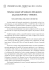 Scarica il file in formato PDF - 641 Kb