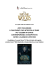 into the woods il film disney che intreccia le fiabe piu` celebri in