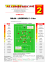 MILAN – LIVERPOOL 5 – 6 dcr