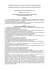 UNIVERSITA` DEGLI STUDI DEL PIEMONTE ORIENTALE