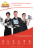 Bacco - Soluzione software completa per la