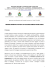 regolamento affidi e accoglienze familiari