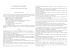 6. GIOVANNI 5: IL SABATO 1. Schema del testo 5, 1 Dopo queste