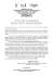 Il Rito del Matrimonio