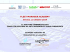 Presentazione di PowerPoint