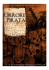 AA.VV. Orrore Pirata