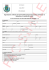 Segnalazione certificata di inizio/modifica/variazione/cessazione
