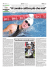 Il Giornale di Reggio 03/08/2012