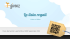 La lista regali - Wind Business Factor