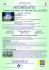 Escursione Nordic Walking al Santuario di