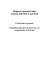 Rapporto annuale sulle