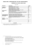 GRIGLIA PER L`ATTRIBUZIONE DEL VOTO DEL