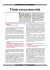 Il testo - Il sole 24 Ore