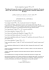 Decreto Legislativo 4 agosto 1999, n. 339 "Disciplina delle acque di