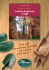 La salute del giardino: i funghi