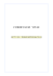 curriculum vitae - Comune di Ariccia