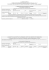 ALLEGATO 6 /ANNEX 6 SCHEMA DI COMUNICAZIONE AI SENSI