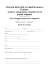 modulo di iscrizion marzo 2017 - fondazione per le scienze religiose
