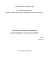 Abstract tesi con indice e bibliografia