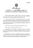 decreto interministeriale 10 marzo 2016, n.94956