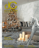 DentroCasa 15/12/2012 pdf