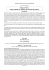 Lectio al CGA 08-09 - 8° incontro