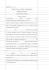 schema contratto - Comune di Roccastrada