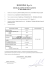 RONDINE S.p.A. - Ceramica Rondine