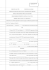 Schema Contratto - Pulizia Edifici - All. D