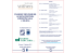 scarica brochure del convegno