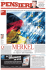 quotidiano