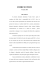 codice etico