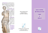 BIO-LIFTING RIVITALIZZANTE VISO E COLLO