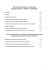 sistema di misurazione e valutazione performance