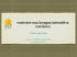 costruire una lavagna interattiva con linux