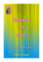 Madre di Dio - Parrocchie Suso
