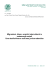 Progetto di Ricerca - Università Islamica d`italia