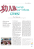 I servizi per l`infanzia cinesi, Bambini, novembre 2011, 21-23.