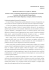 SMS DON MILANI – GENOVA 12/03/2012 PROGETTO NAZIONALE