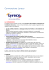Convenzione Lyreco