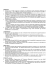 Decreto Regionale n. 261-2016