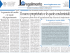 La garanzia del credito e le regole del pignoramento" / "