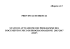 Documento Unico di Programmazione 2015/2017