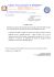 Avviso n°. 227 Istituto Tecnico Statale "E. BARSANTI"