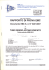 rapporto di prova emc