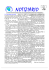 Un incidente mortale 2001 - Centro.Friulano.Parapendio