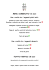 Il Menu del pranzo