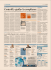 13/12/2016 Il Sole 24 Ore