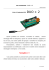 istruzioni per gsm commander `basic` (apricancello a