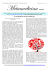 Metamedicina News N.10